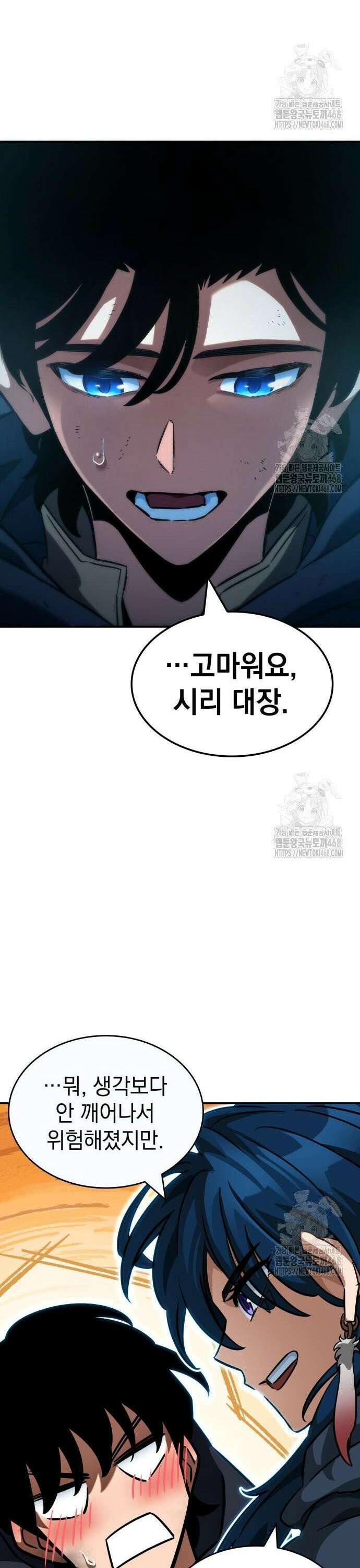 발할라 사가 22화. 스바르트알파하임(4) 9