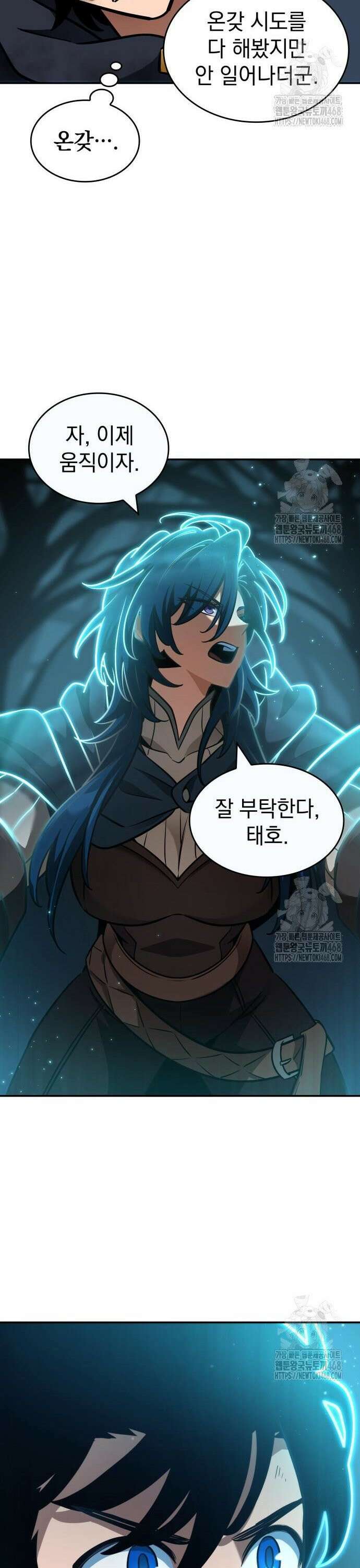 발할라 사가 22화. 스바르트알파하임(4) 10