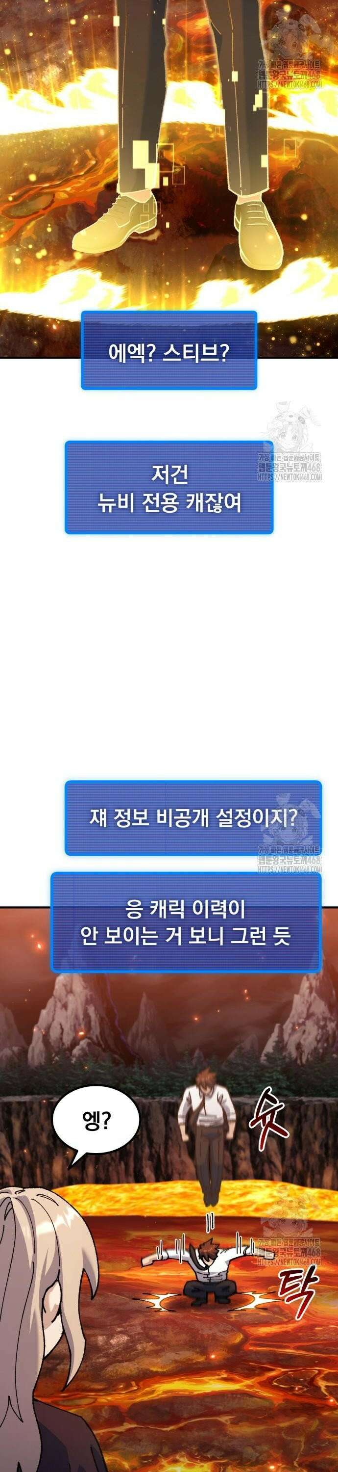 회귀했는데 세상이 안 망함 5화 2