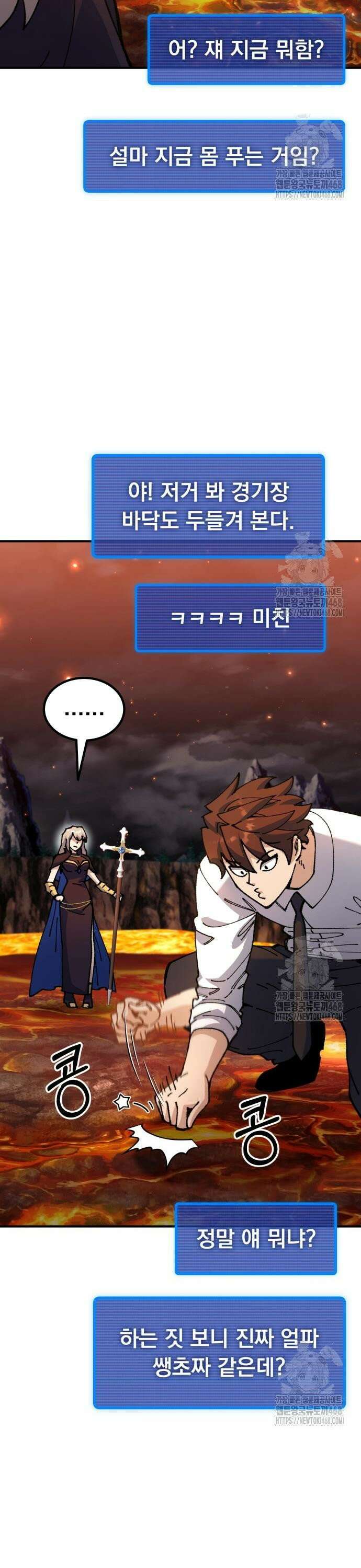 회귀했는데 세상이 안 망함 5화 3