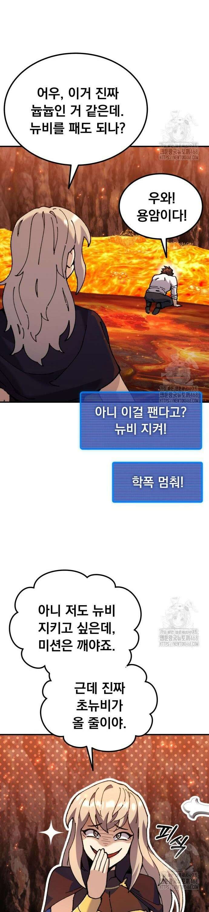 회귀했는데 세상이 안 망함 5화 4