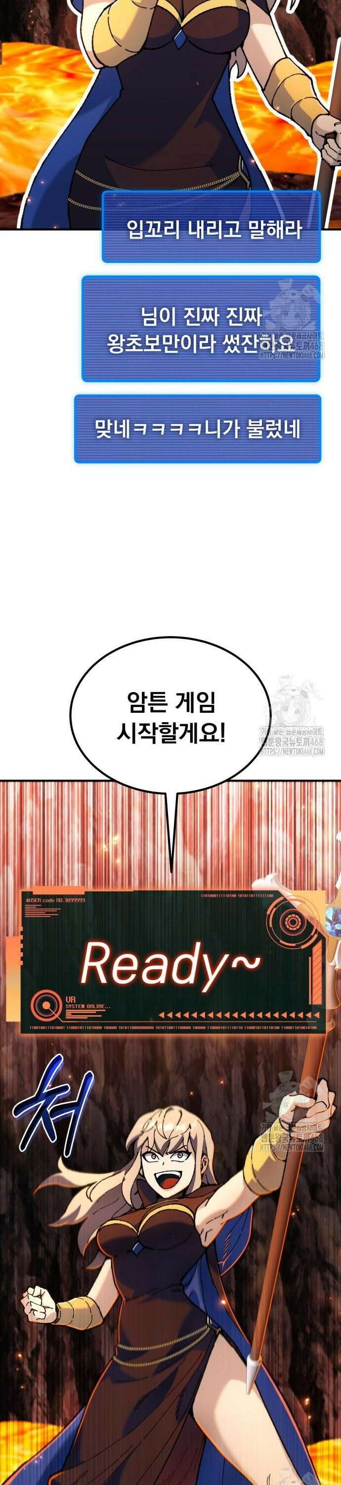 회귀했는데 세상이 안 망함 5화 5