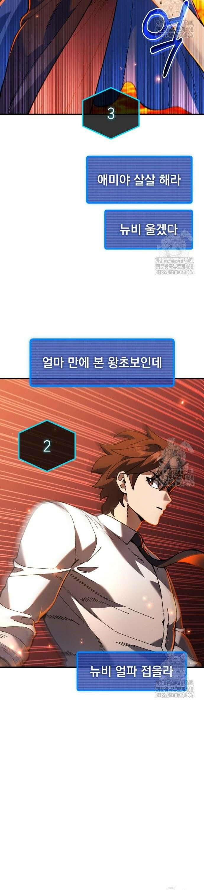 회귀했는데 세상이 안 망함 5화 6