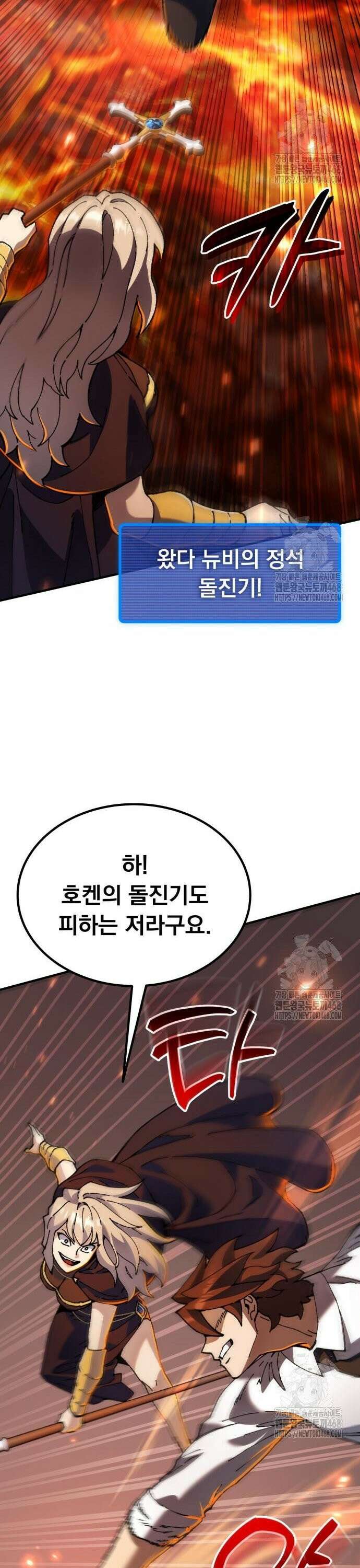 회귀했는데 세상이 안 망함 5화 8