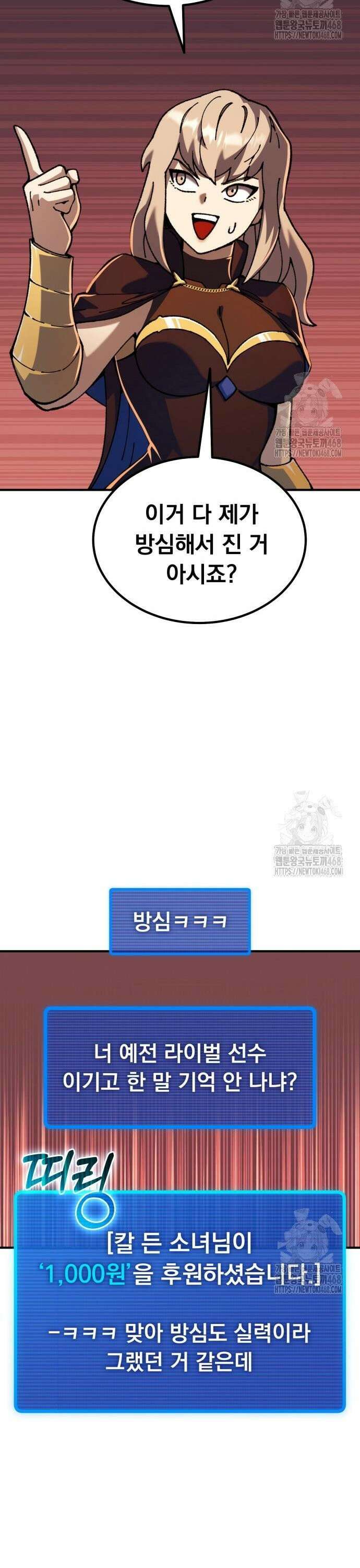 회귀했는데 세상이 안 망함 5화 16