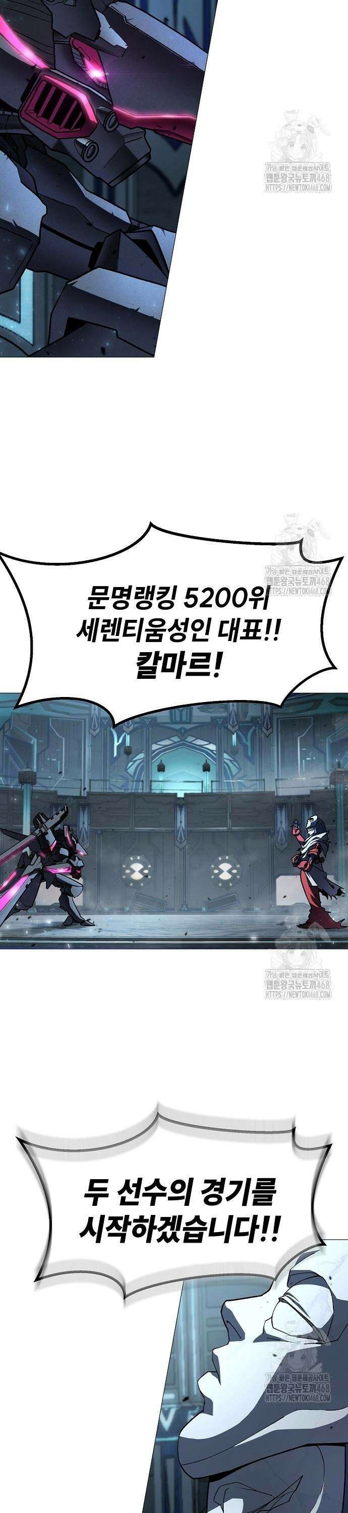 정점의 별 21화. 3차전 종료 3