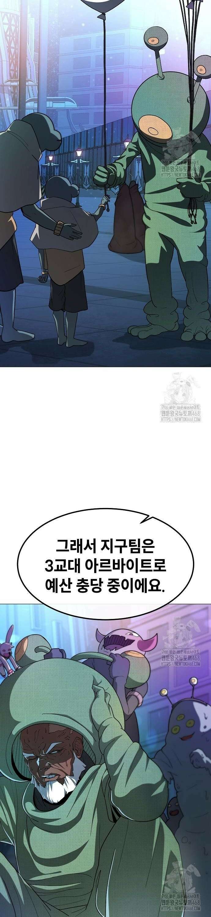 정점의 별 21화. 3차전 종료 8