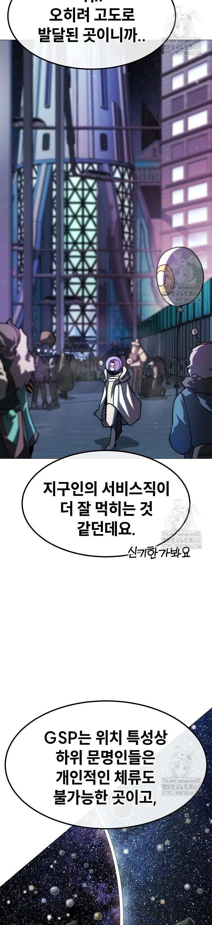 정점의 별 21화. 3차전 종료 10