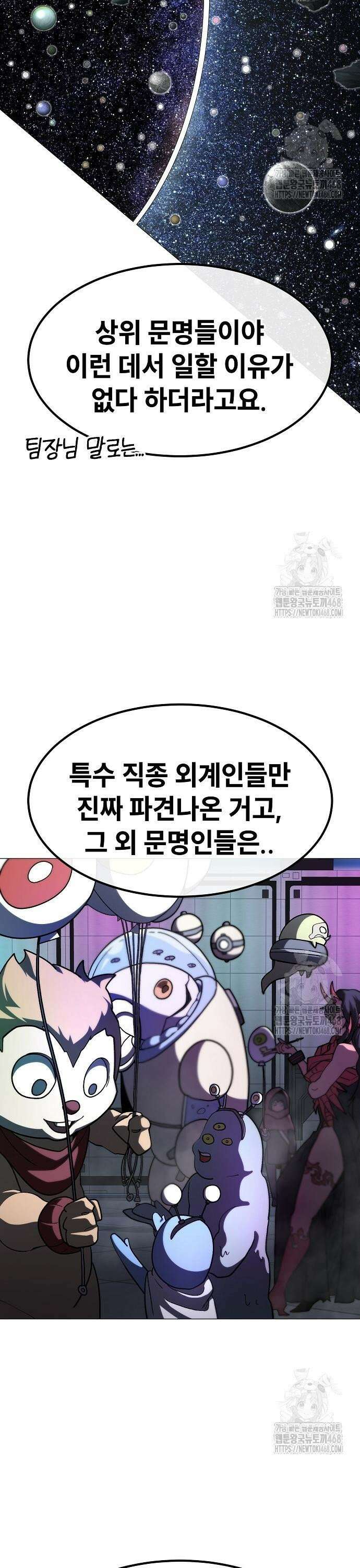 정점의 별 21화. 3차전 종료 11