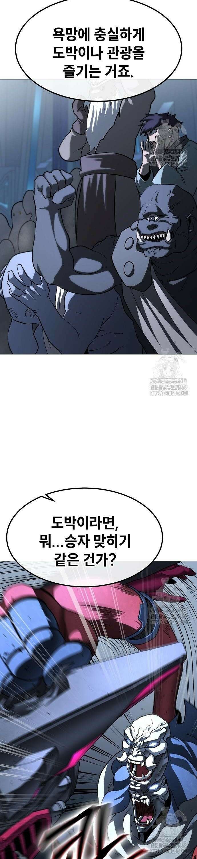 정점의 별 21화. 3차전 종료 12