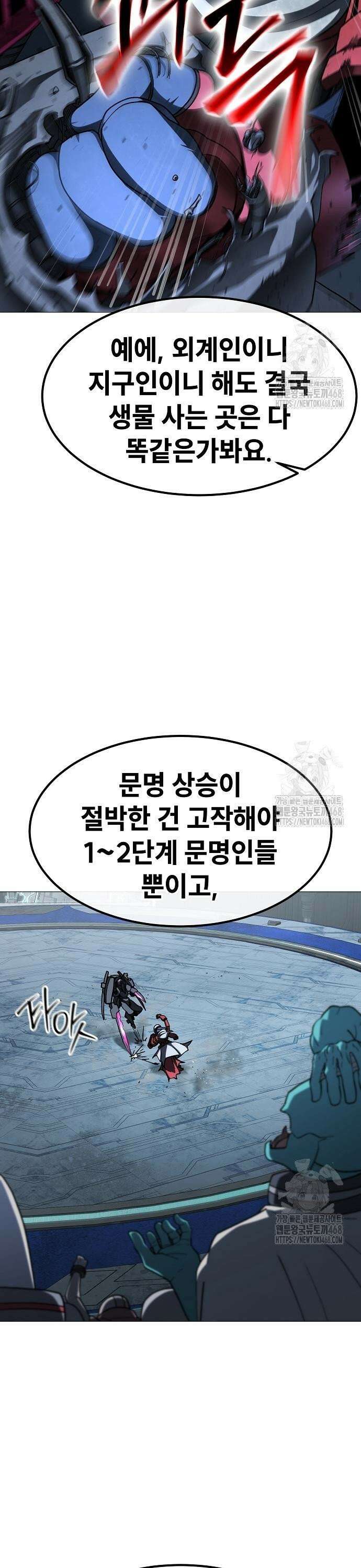 정점의 별 21화. 3차전 종료 13