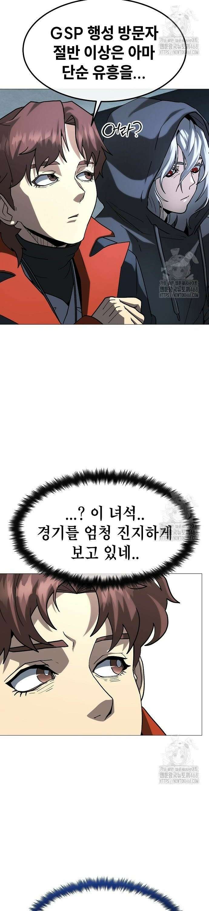 정점의 별 21화. 3차전 종료 14