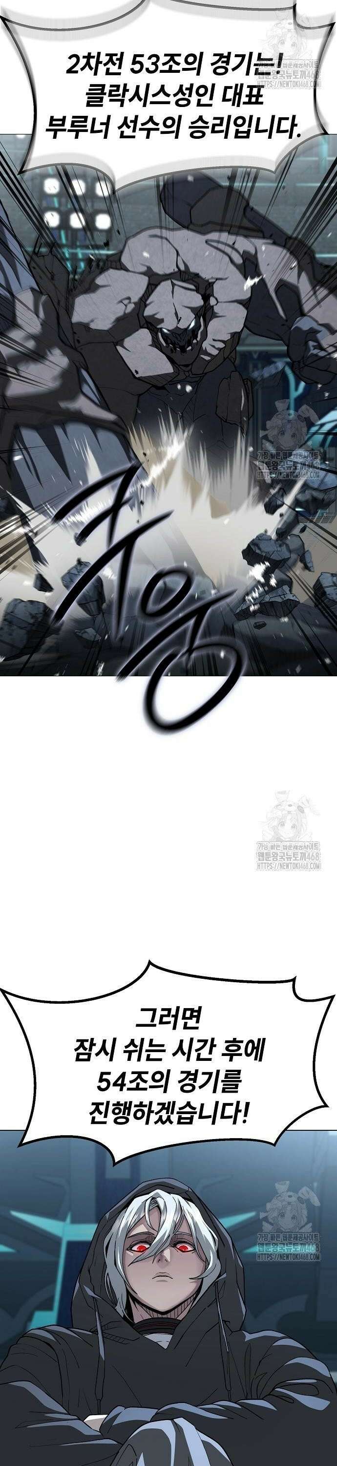 정점의 별 21화. 3차전 종료 18