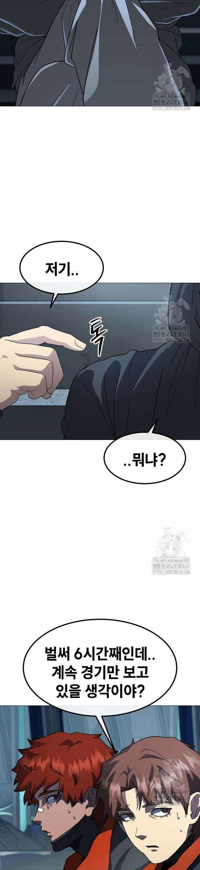 정점의 별 21화. 3차전 종료 19