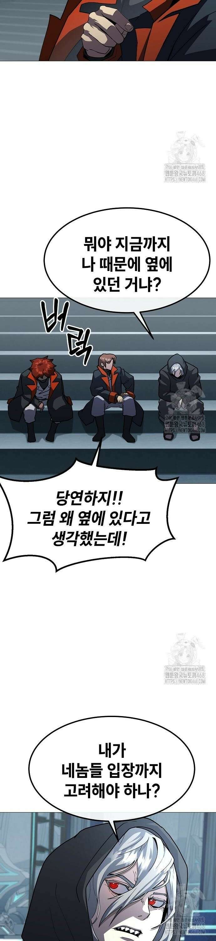 정점의 별 21화. 3차전 종료 20
