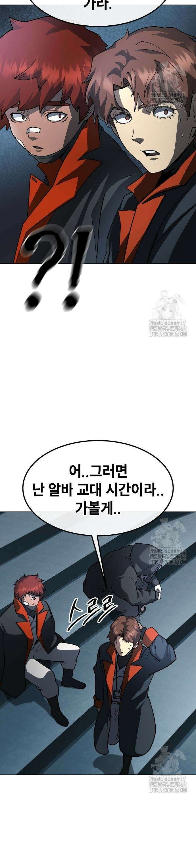 정점의 별 21화. 3차전 종료 23