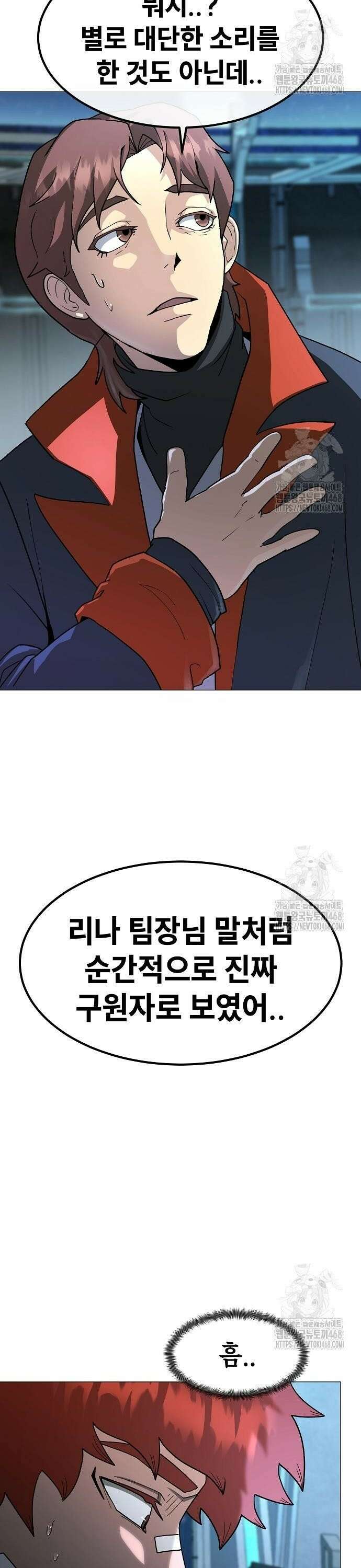정점의 별 21화. 3차전 종료 26