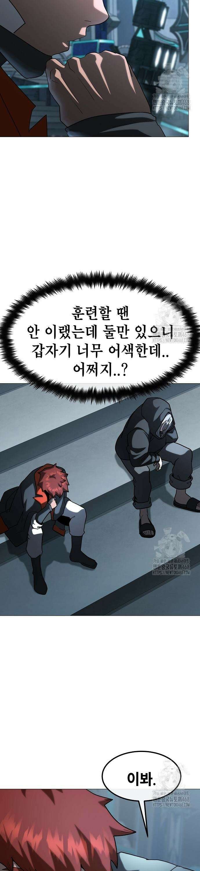 정점의 별 21화. 3차전 종료 27