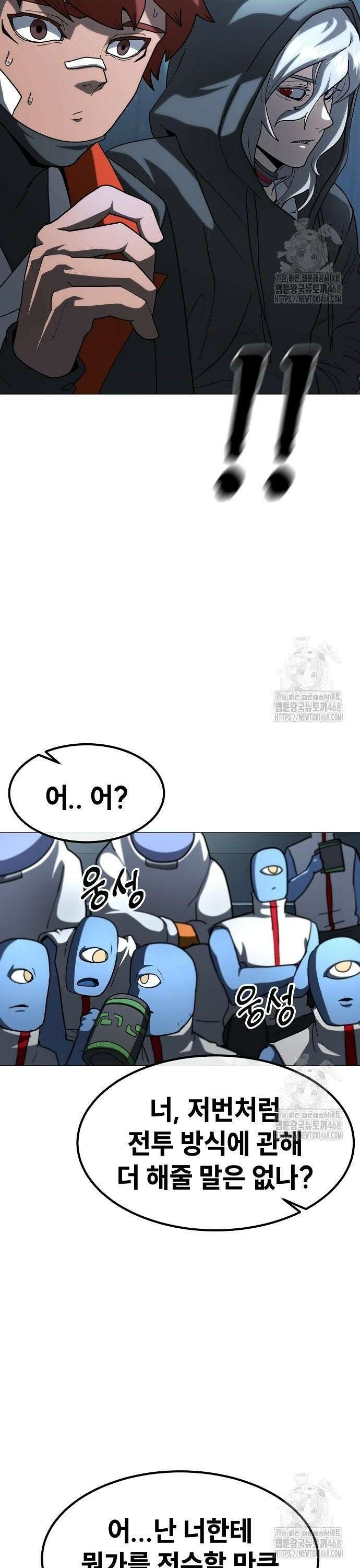정점의 별 21화. 3차전 종료 28