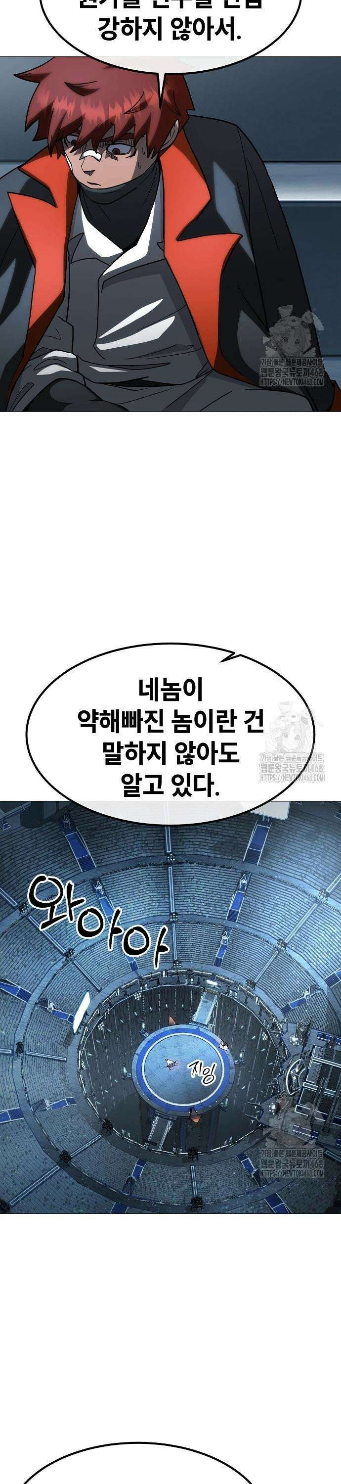 정점의 별 21화. 3차전 종료 29