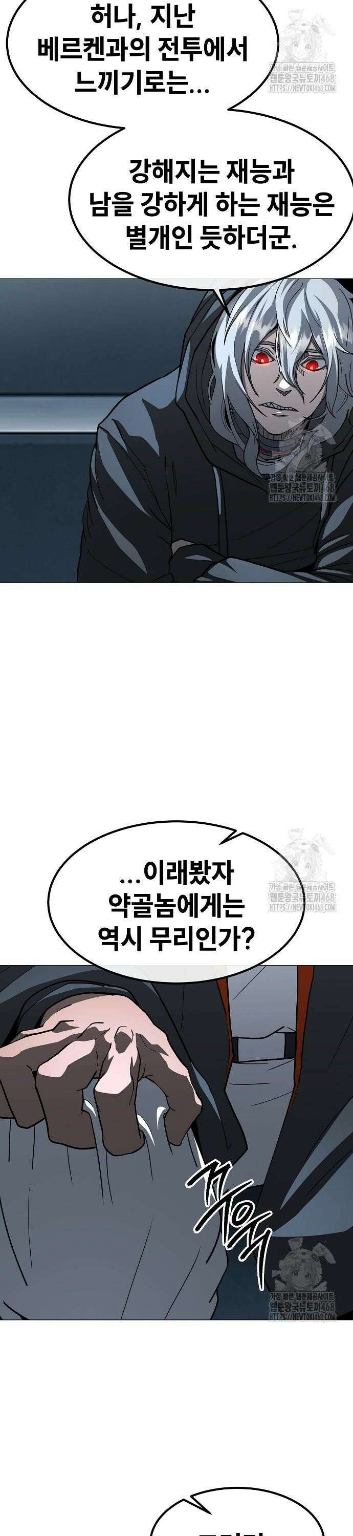 정점의 별 21화. 3차전 종료 30