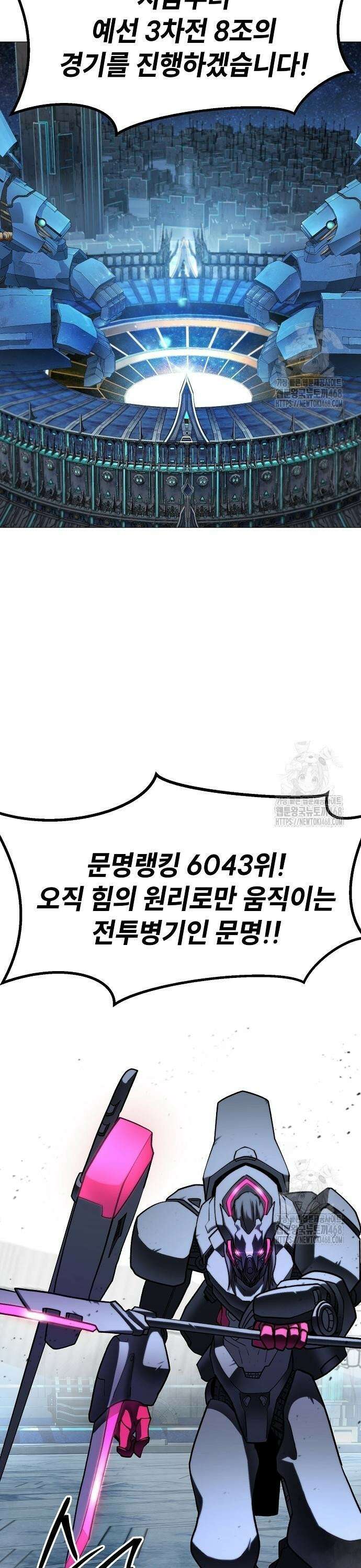 정점의 별 21화. 3차전 종료 33