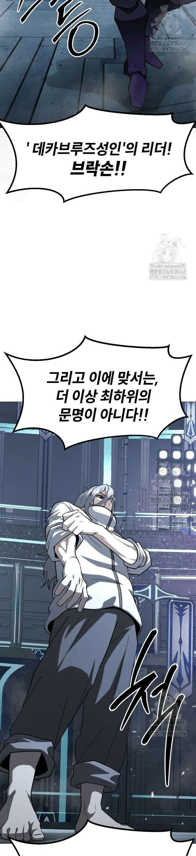 정점의 별 21화. 3차전 종료 34