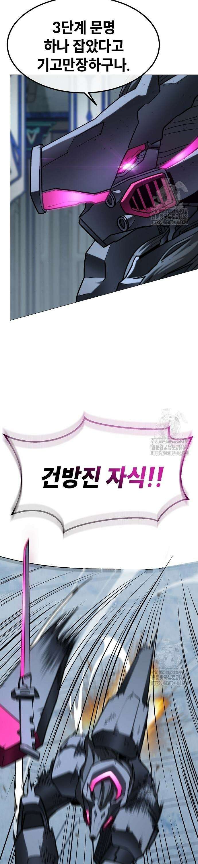 정점의 별 21화. 3차전 종료 37