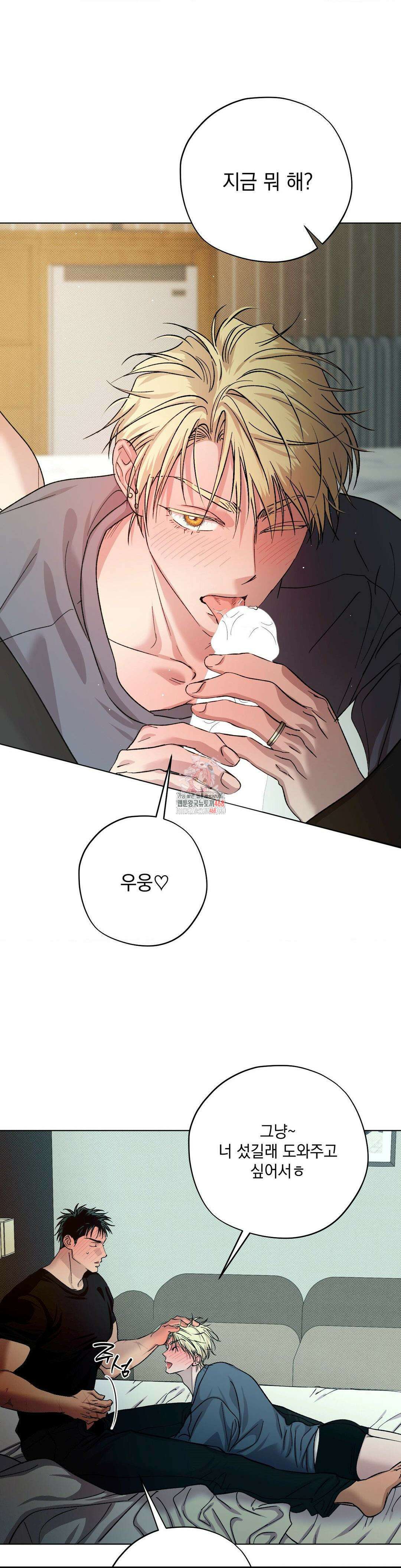 드라이버스 하이 외전 10화 1