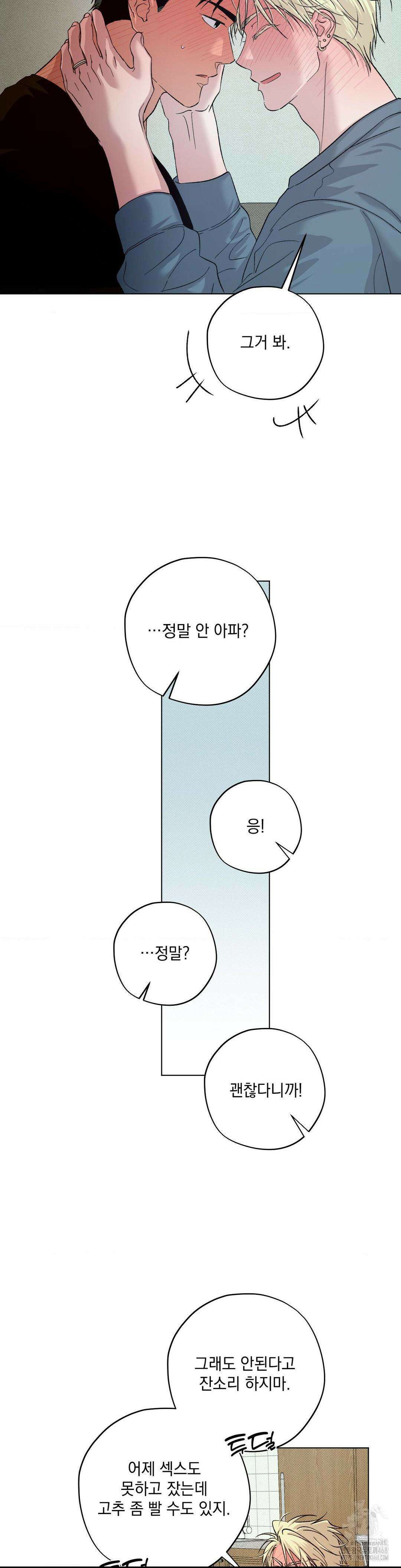 드라이버스 하이 외전 10화 3