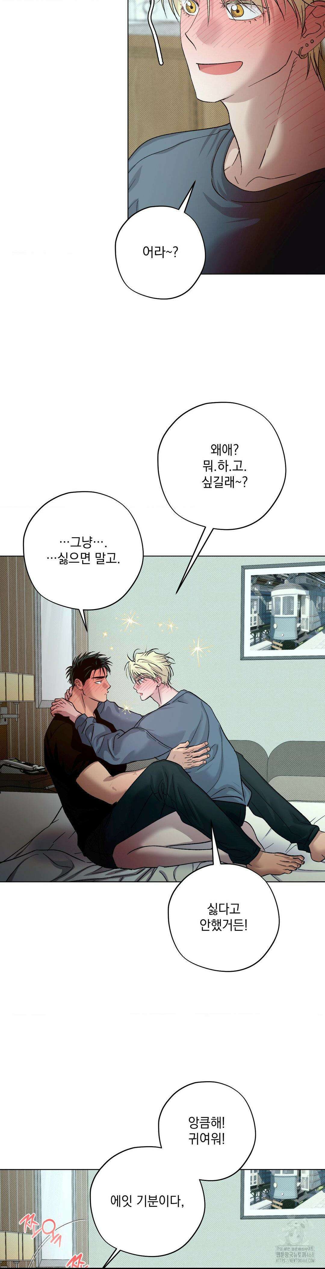 드라이버스 하이 외전 10화 5