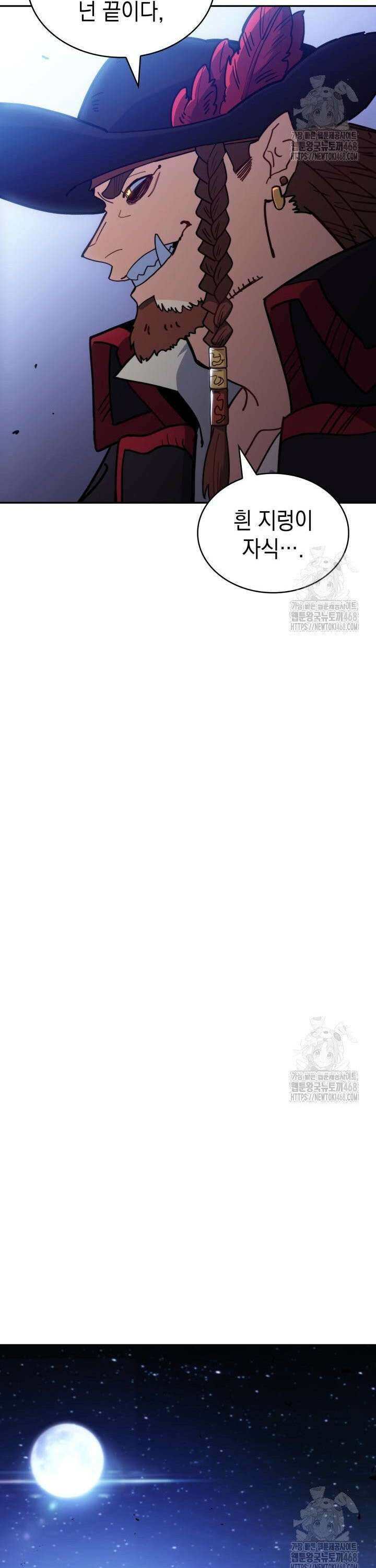 백룡공작 팬드래건 121화 5