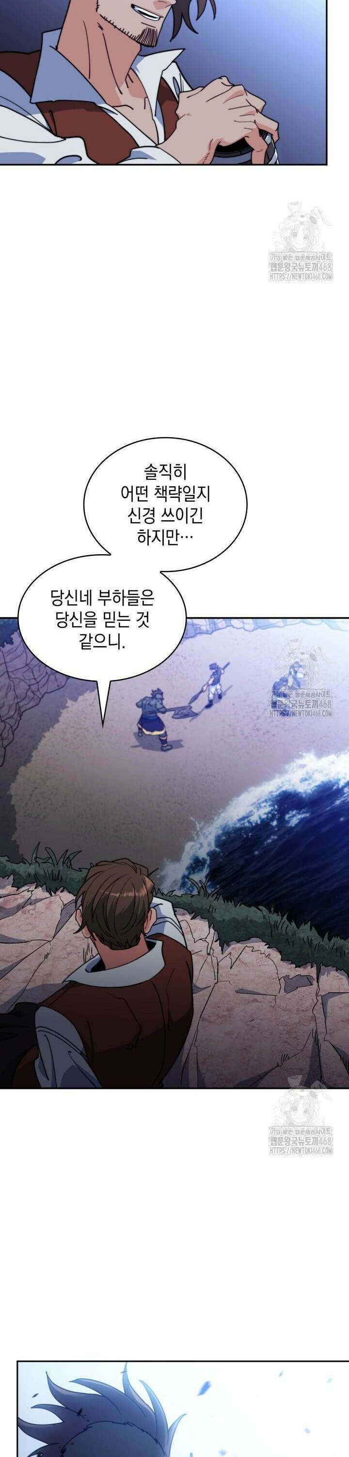 백룡공작 팬드래건 121화 8