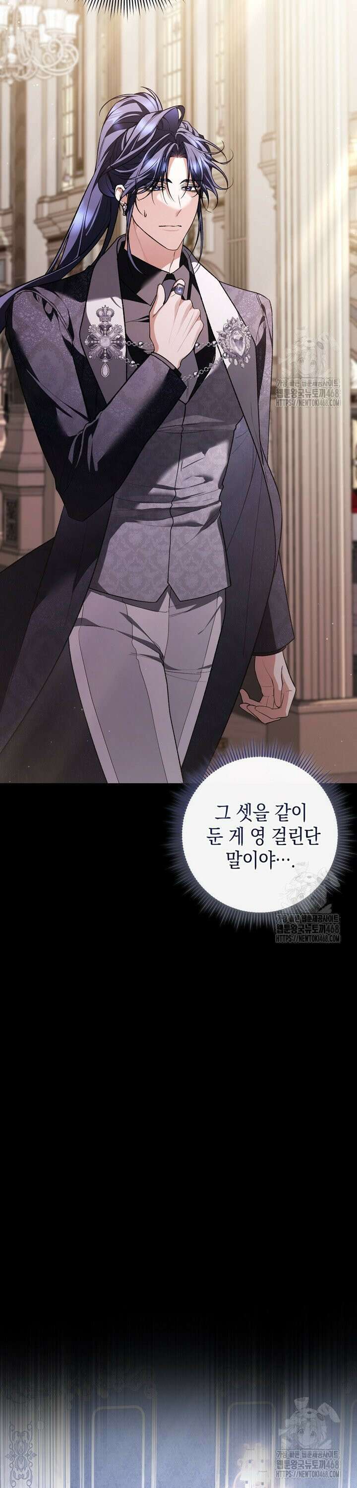 서브 남주지만, 여자입니다 55화 9