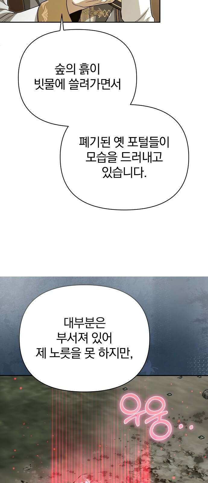 서브 남주가 파업하면 생기는 일 79화 7