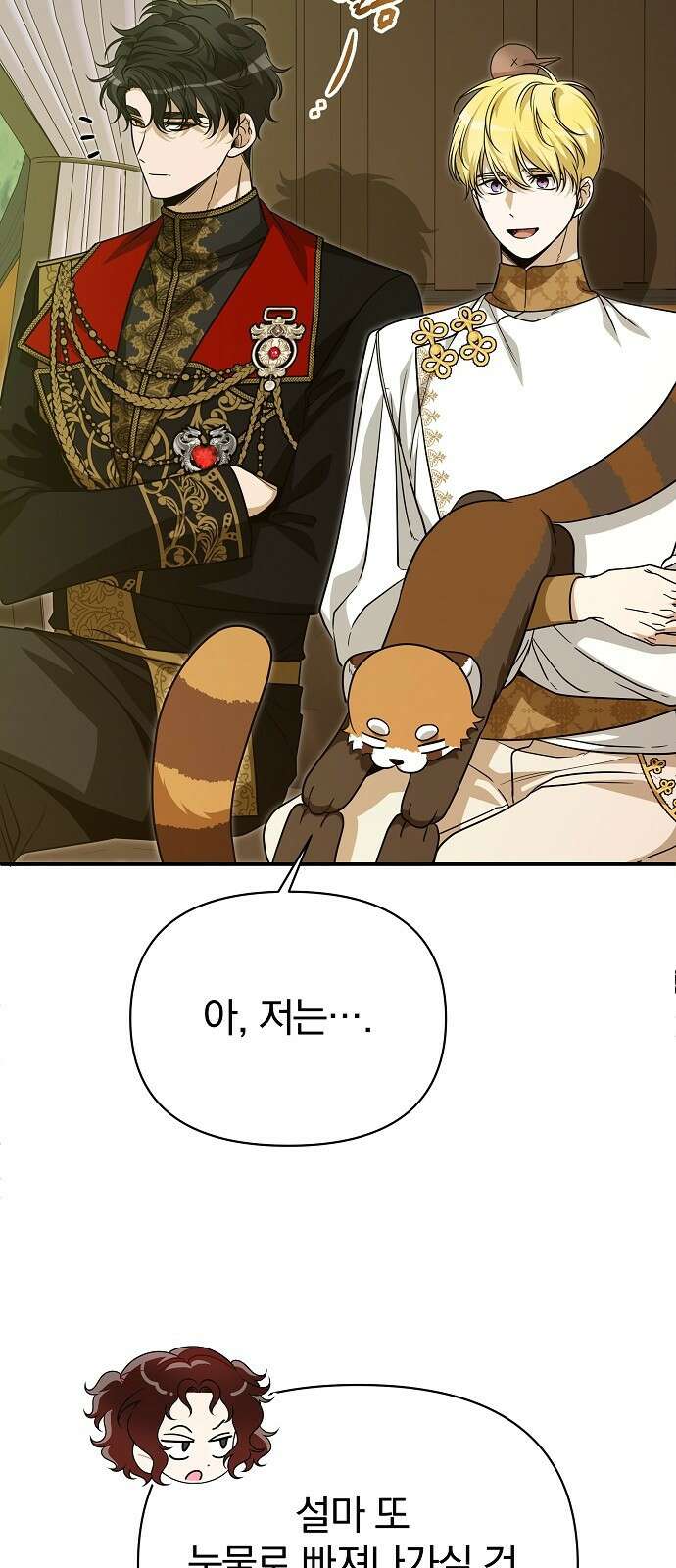 서브 남주가 파업하면 생기는 일 79화 22