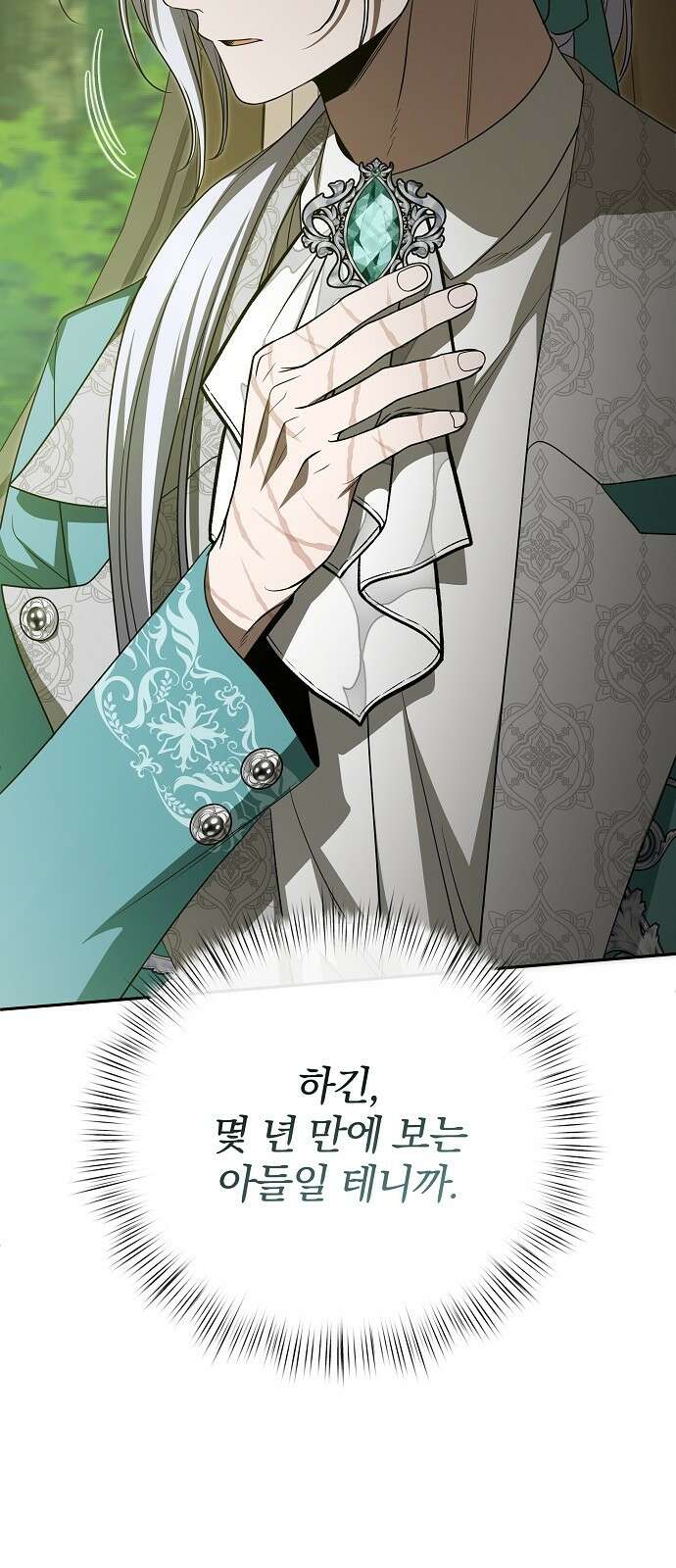 서브 남주가 파업하면 생기는 일 79화 26
