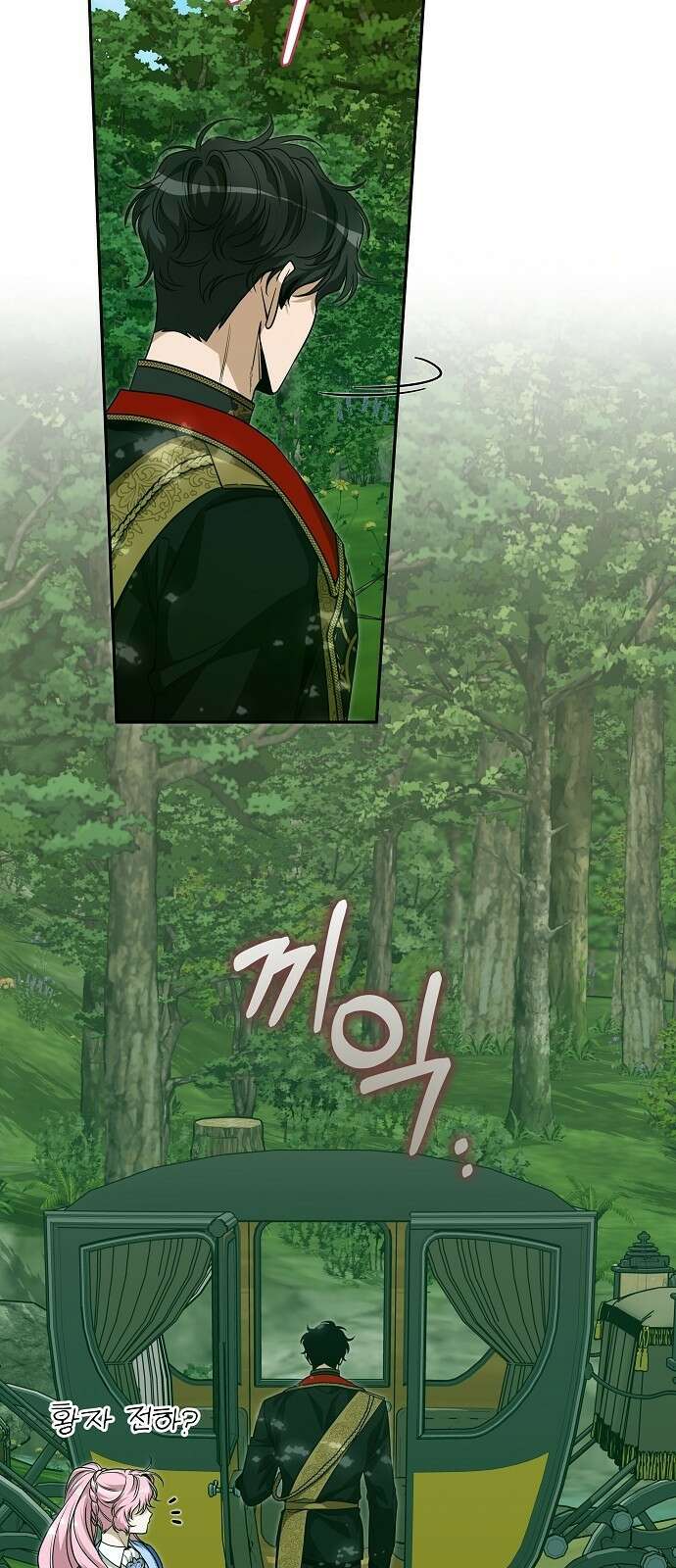 서브 남주가 파업하면 생기는 일 79화 52