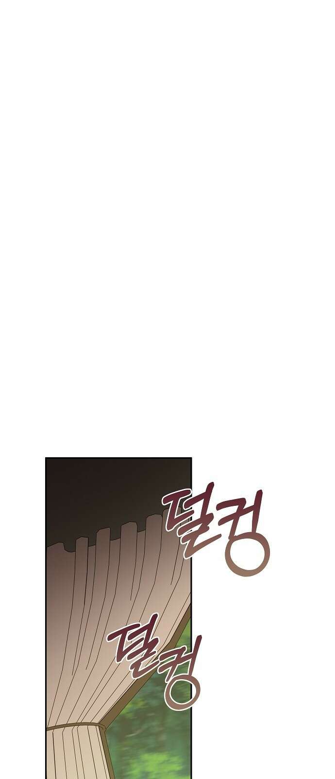 서브 남주가 파업하면 생기는 일 79화 56