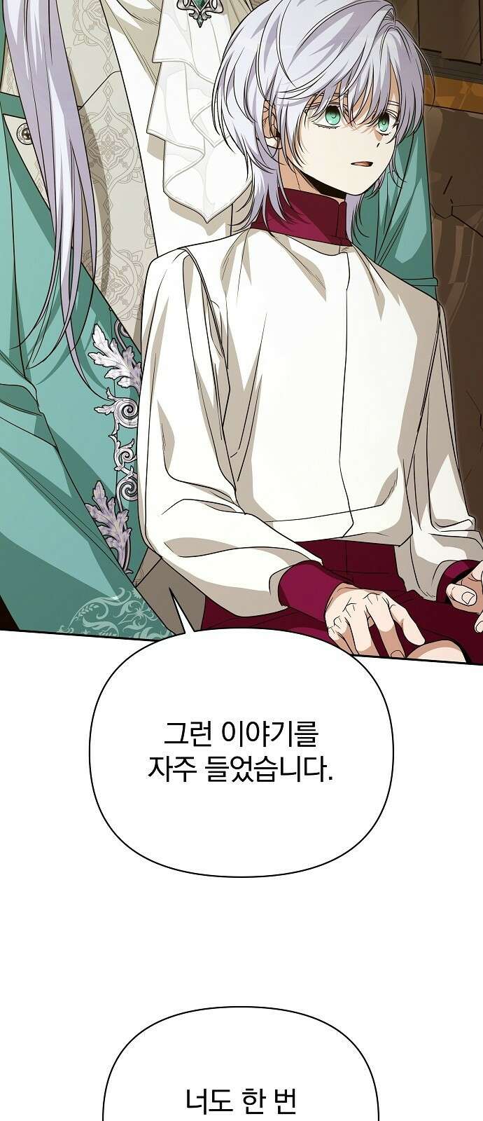 서브 남주가 파업하면 생기는 일 79화 58