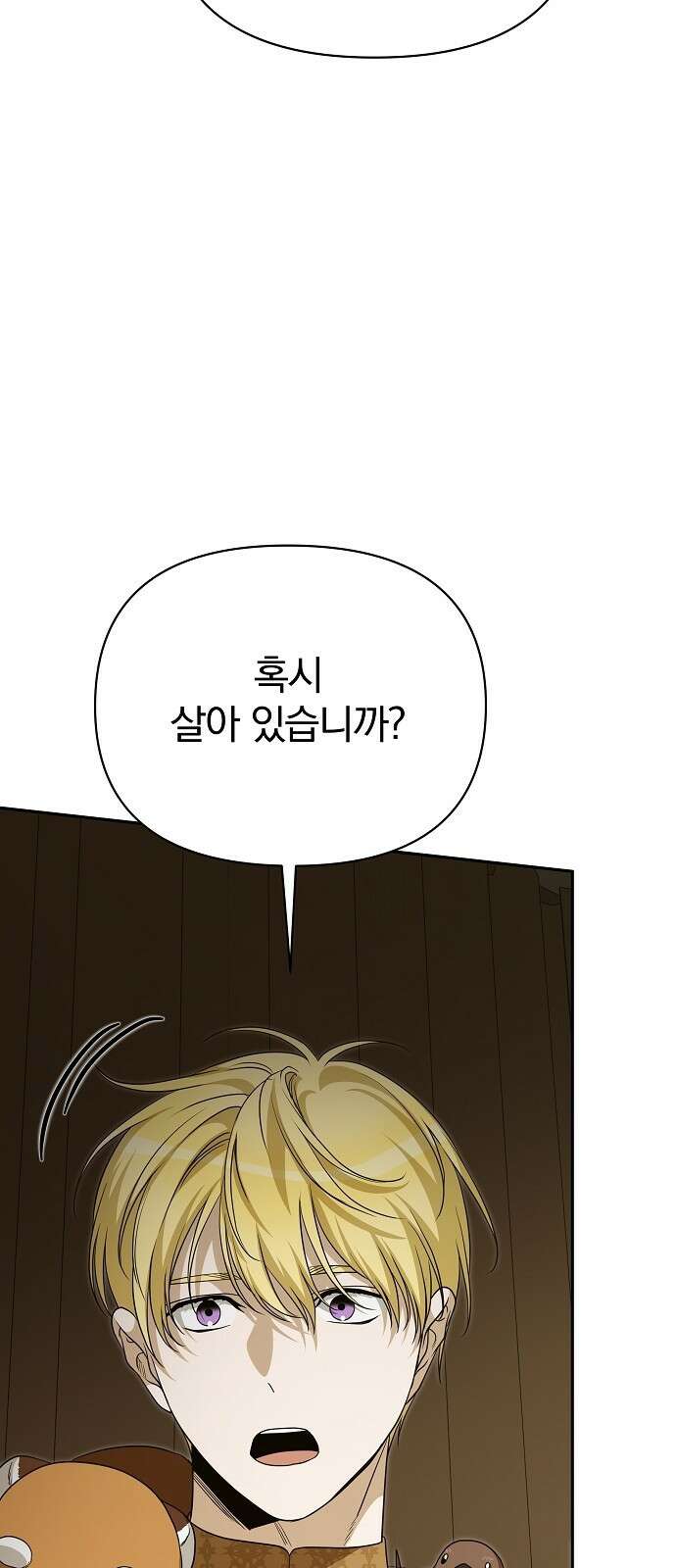 서브 남주가 파업하면 생기는 일 79화 73