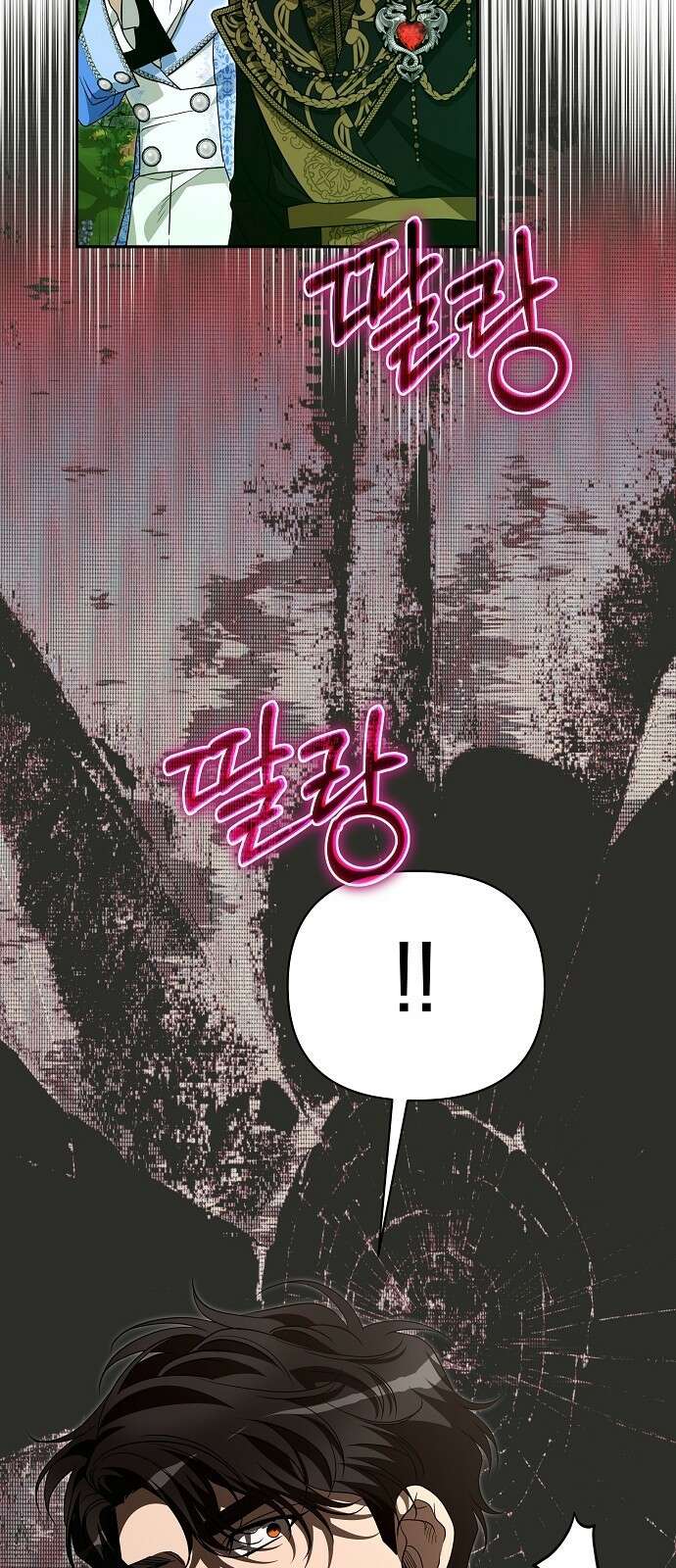 서브 남주가 파업하면 생기는 일 79화 79