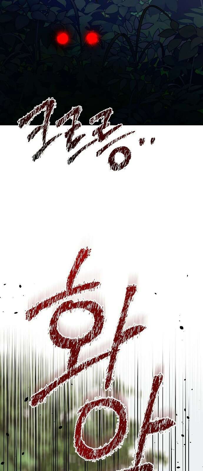 서브 남주가 파업하면 생기는 일 79화 83