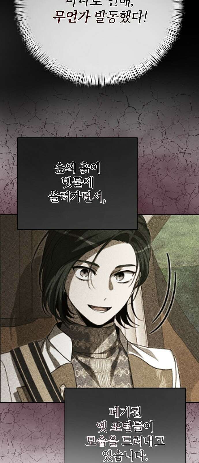 서브 남주가 파업하면 생기는 일 79화 93