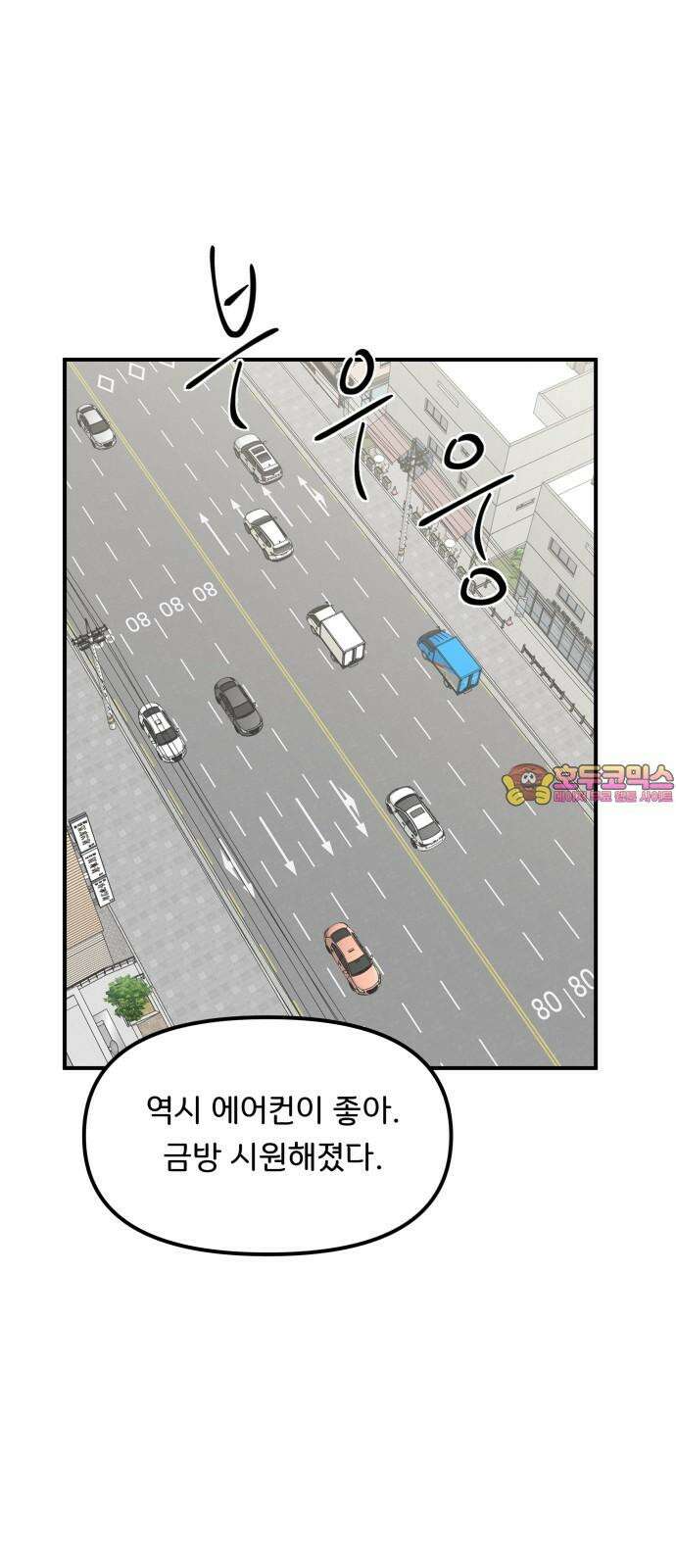원하나 56화 1