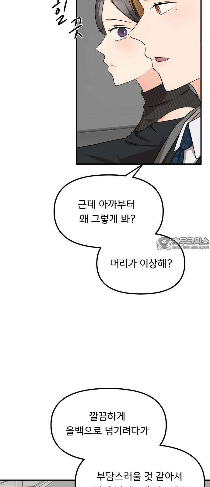 원하나 56화 3