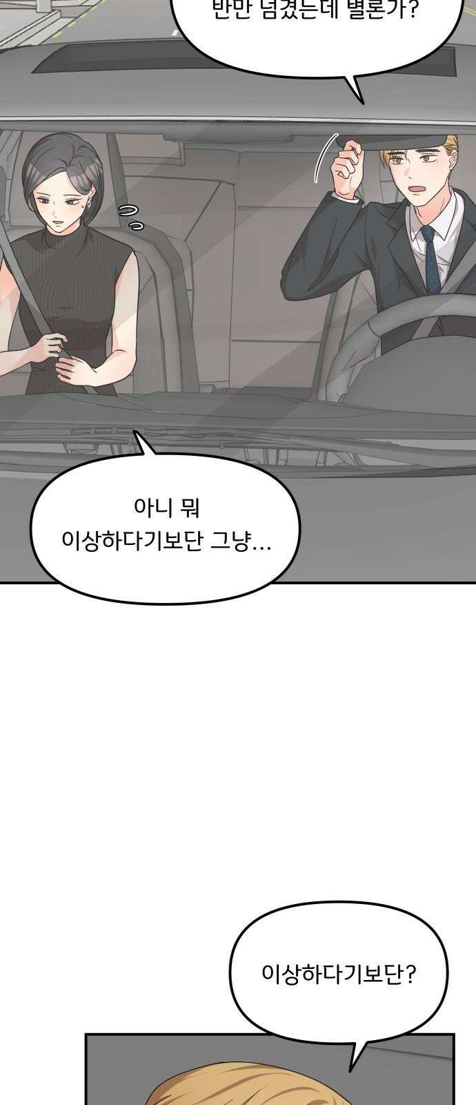 원하나 56화 4