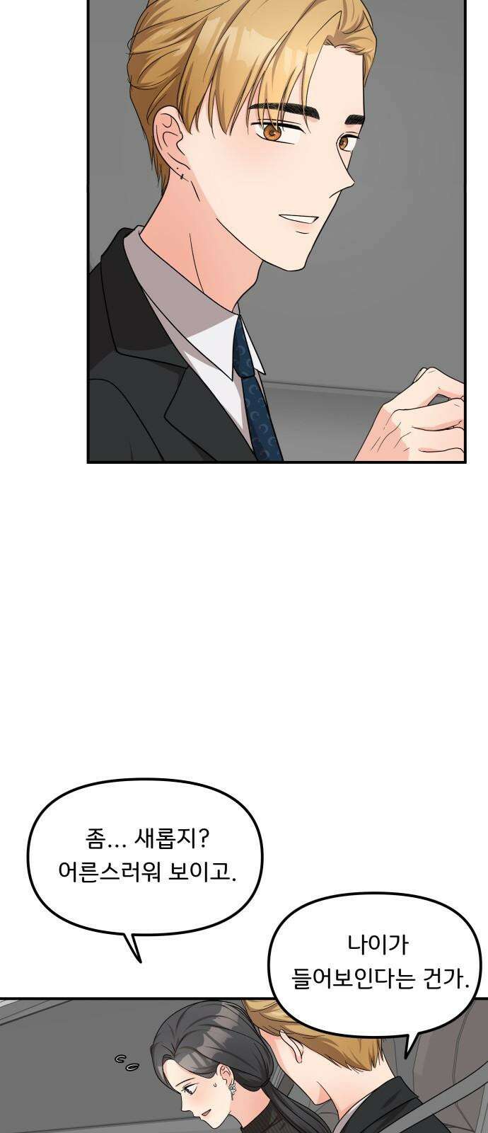 원하나 56화 5