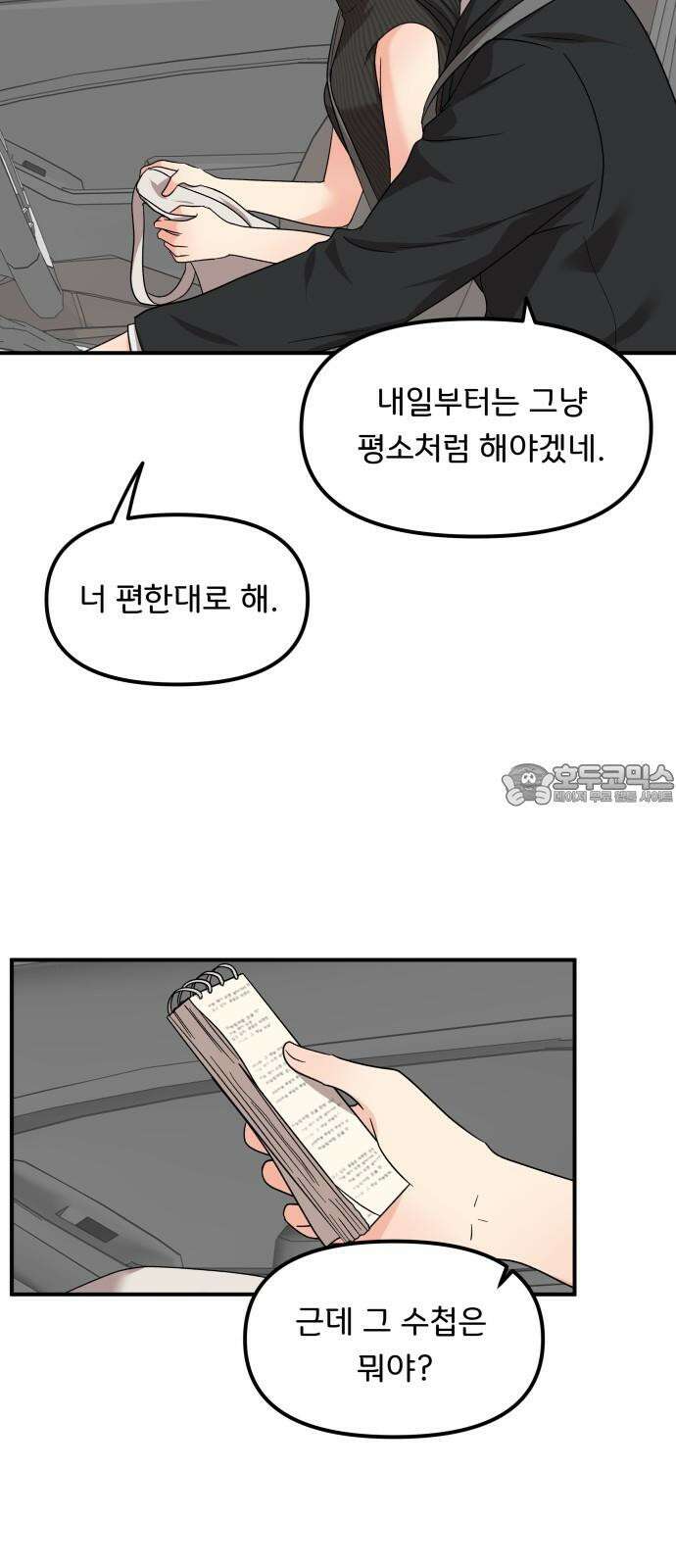 원하나 56화 6