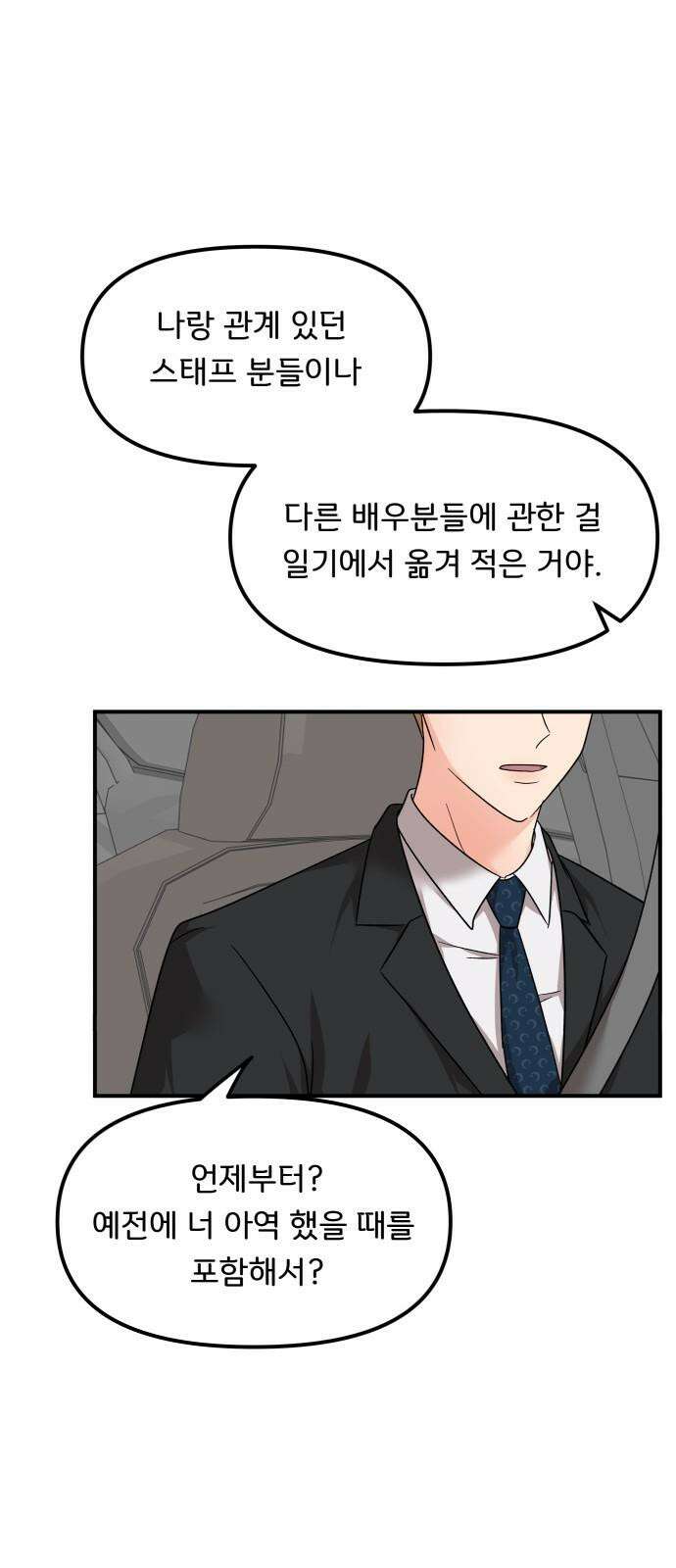 원하나 56화 7